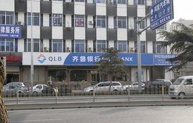 齐鲁银行最新爆料消息,揭秘金融创新与风险管控新动态